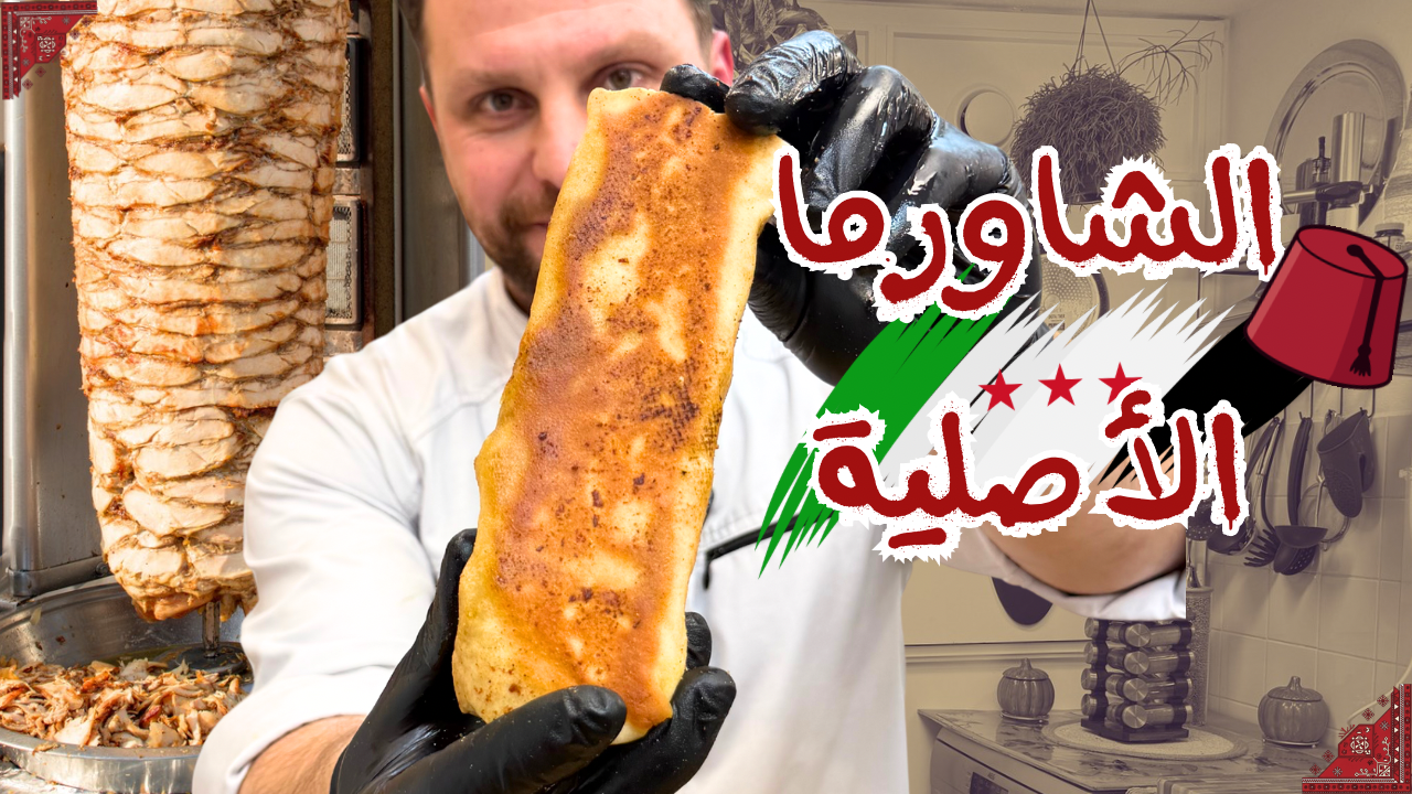 Shawarma